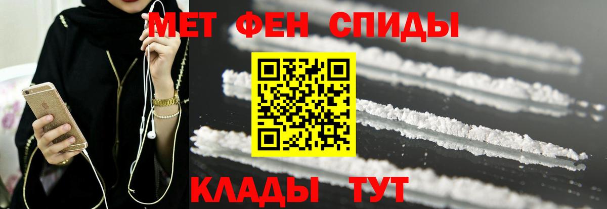 АМФ  Амфетамин Premium  Вход с VPN  Добрянка 
