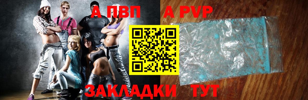 A-PVP СК Добрянка