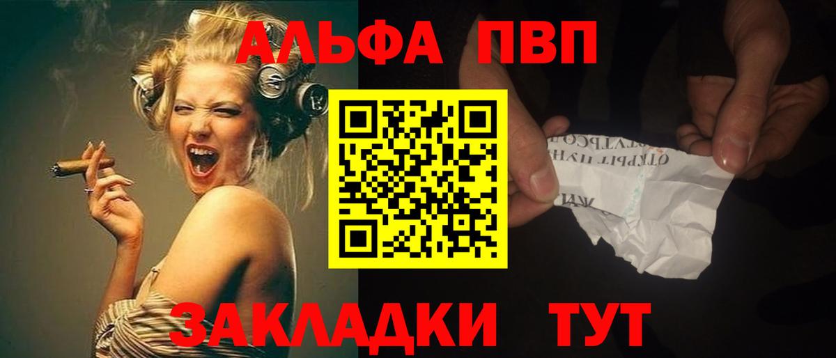 Добрянка  Альфа ПВП Соль  A PVP кристаллы  Вход с VPN 