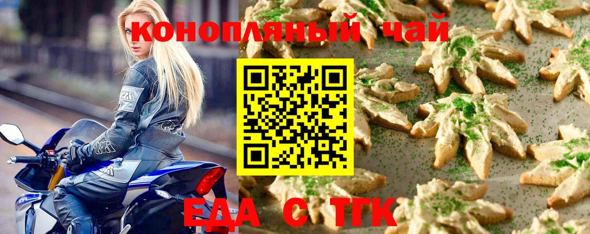 Добрянка  Canna-Cookies марихуана  Вход с VPN 