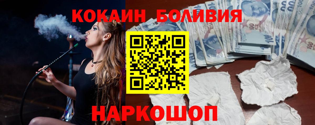 Кокаин Колумбийский Добрянка