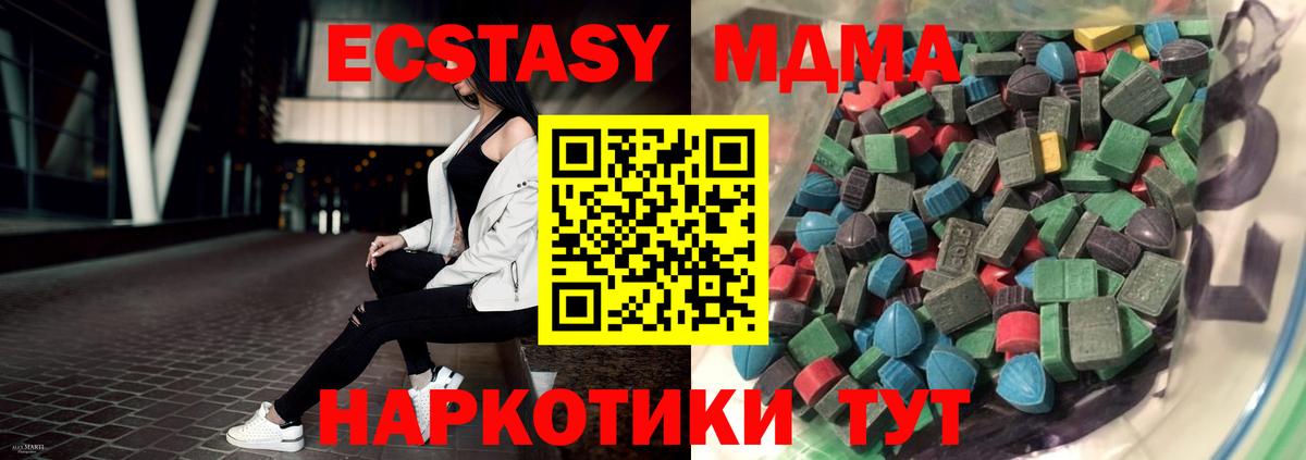 Ecstasy  Вход с VPN  Добрянка  ЭКСТАЗИ Cube  Экстази Philipp Plein 