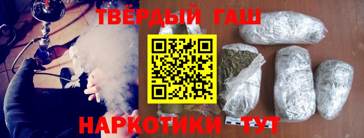 где купить   ГАШ Premium  Вход с VPN  ГАШИШ Ice-O-Lator  Добрянка 