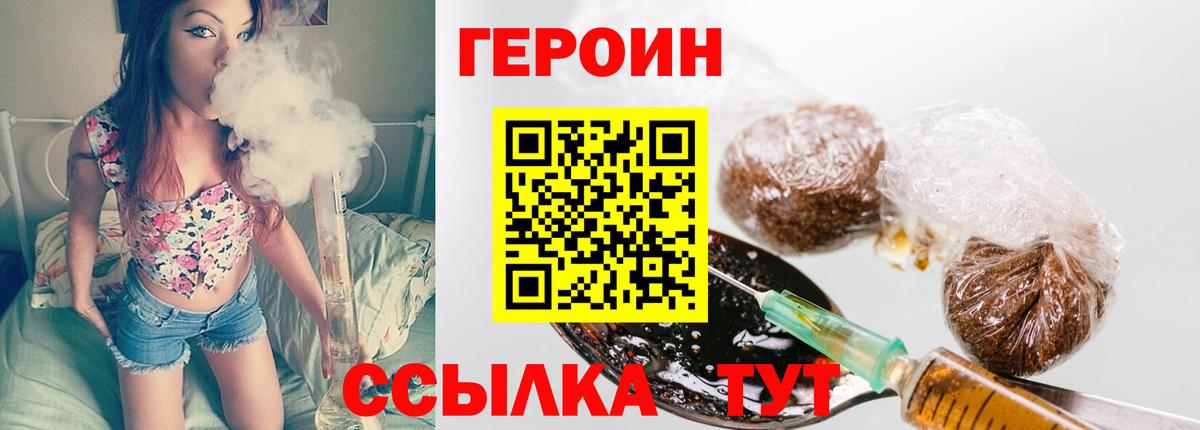 Героин Афган Добрянка