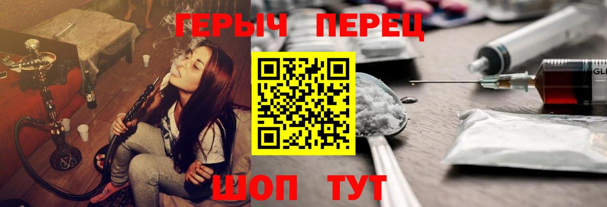 ГЕРОИН афганец  Вход с VPN  Героин  Добрянка 