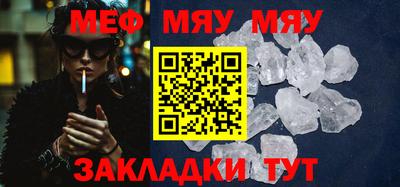 мяу мяу мука Ирбит