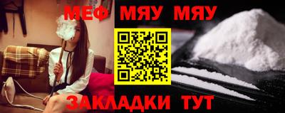 мяу мяу мука Ирбит