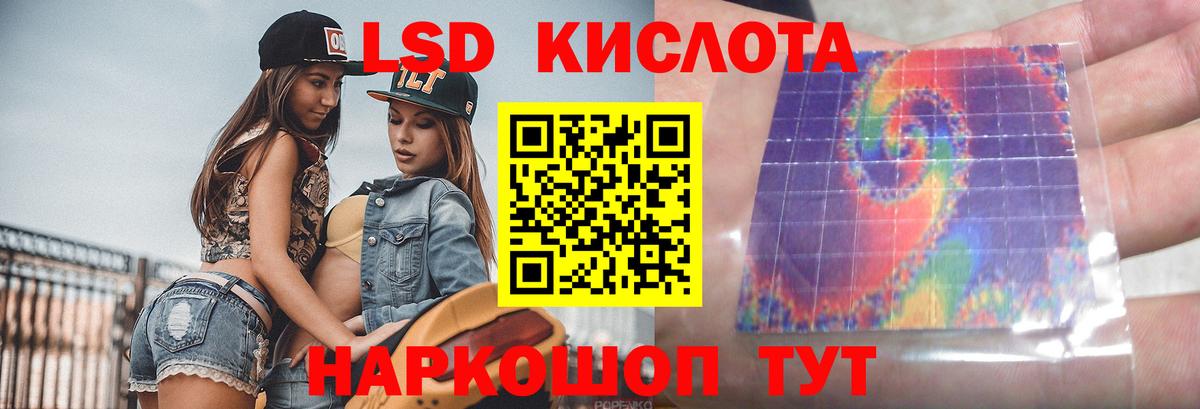 LSD-25 экстази ecstasy Добрянка