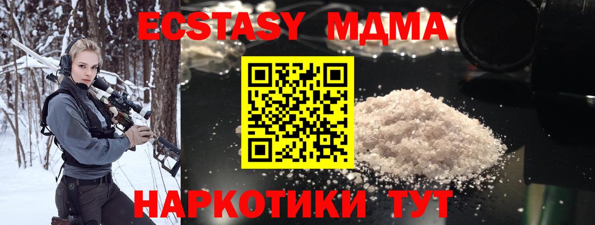 Добрянка  MDMA кристаллы  MDMA VHQ  MDMA  Вход с VPN 