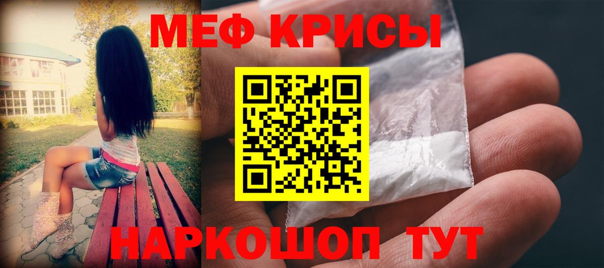 Добрянка  Меф  МЕФ mephedrone  Вход с VPN  Мефедрон мяу мяу 