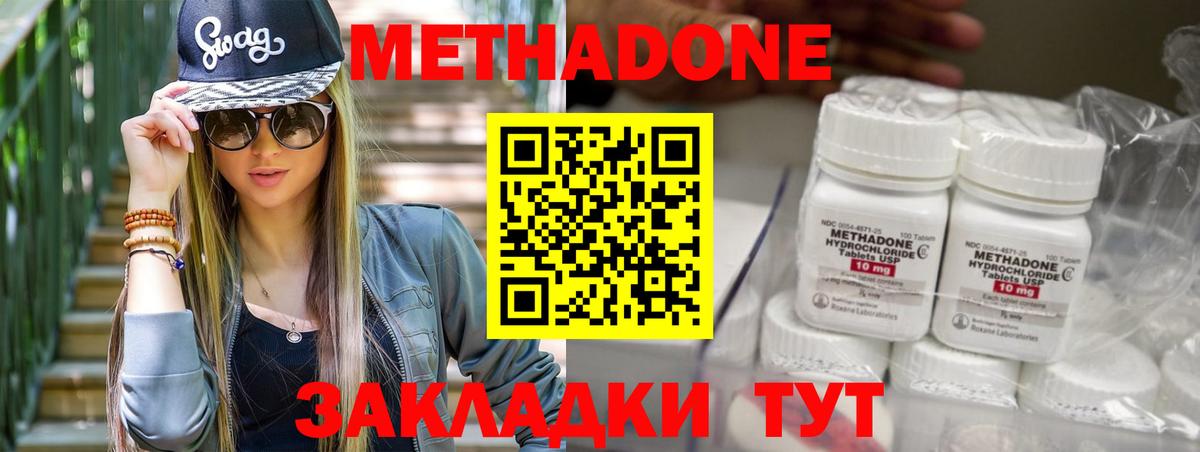 Метадон VHQ  Метадон methadone  Добрянка  Вход с VPN 