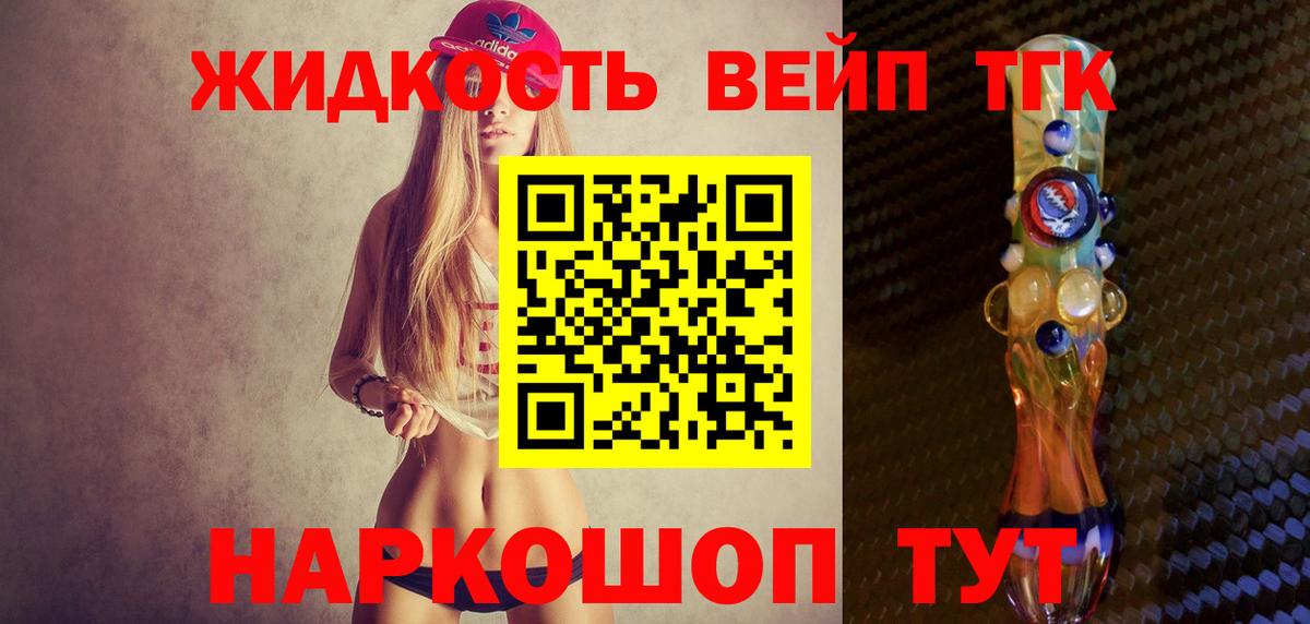 Дистиллят ТГК THC oil  ТГК концентрат  Вход с VPN  Добрянка 